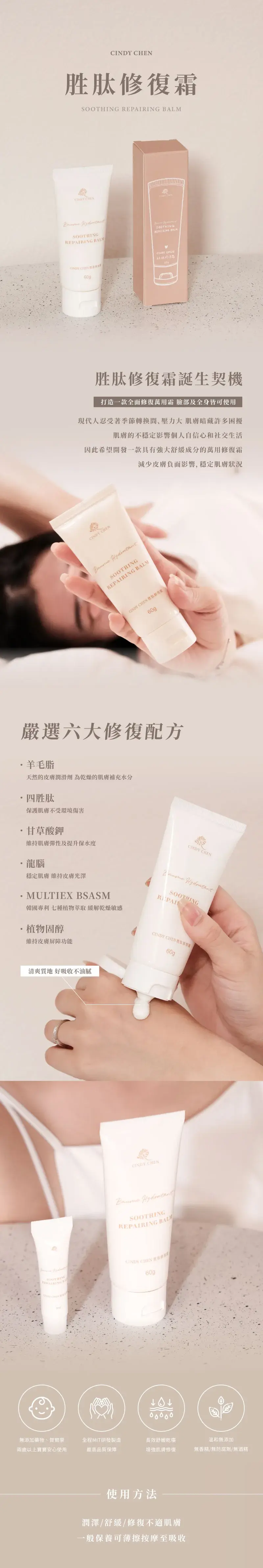 修復霜60g銷售圖壓