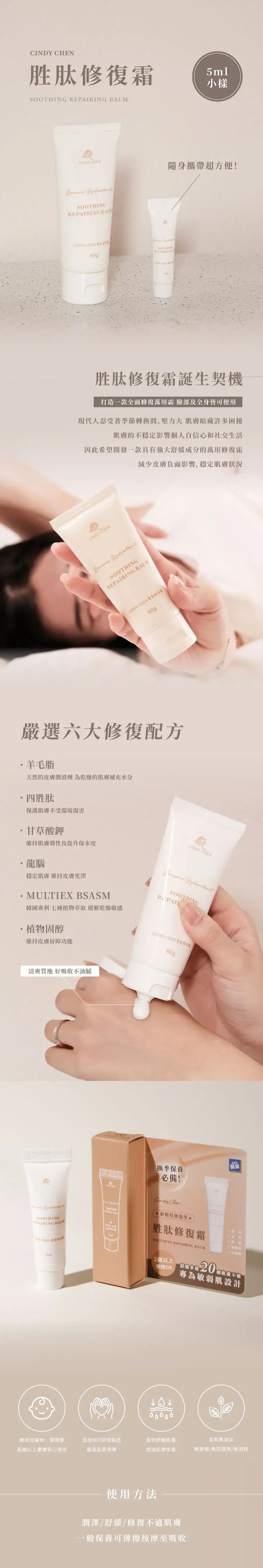 5ml修復霜銷售圖壓