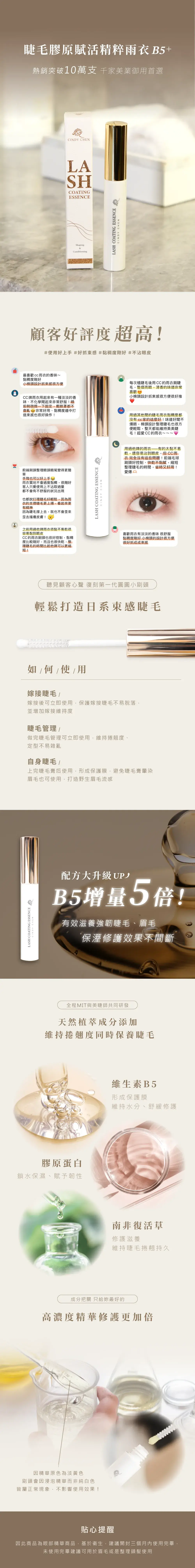 雨衣b5頁面2