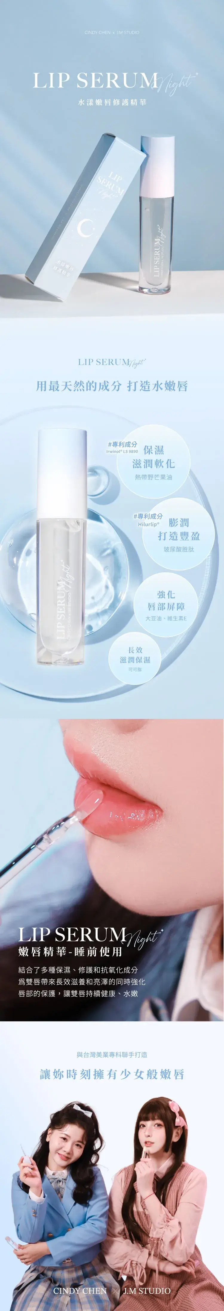 嫩唇精華內頁750