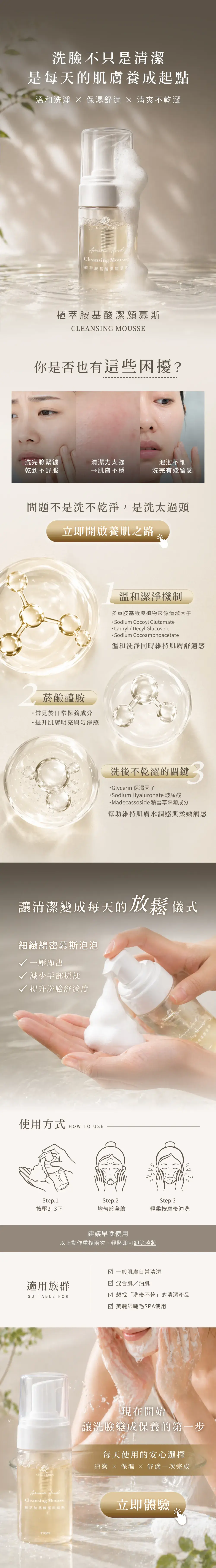 2026 慕斯銷售頁