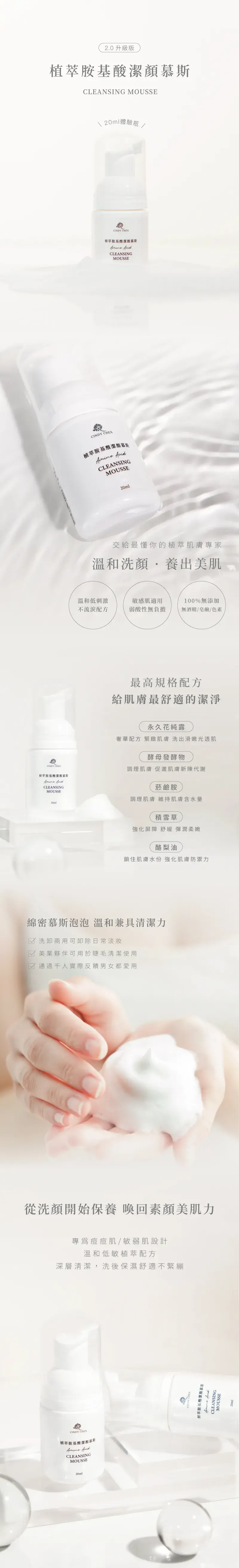 小慕斯銷售頁壓