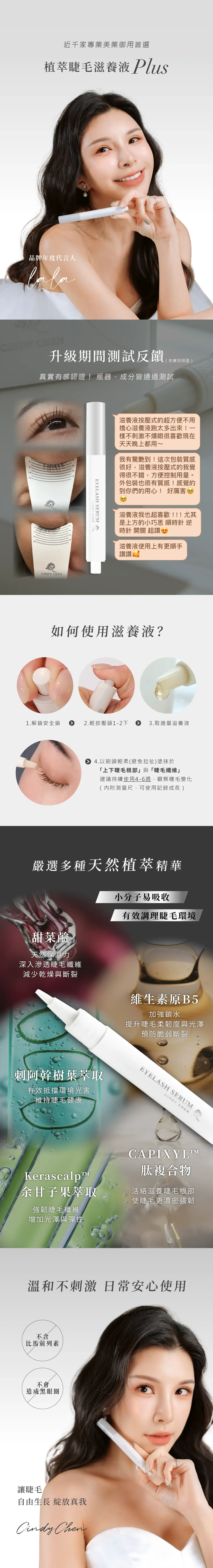 滋養液內頁 1壓