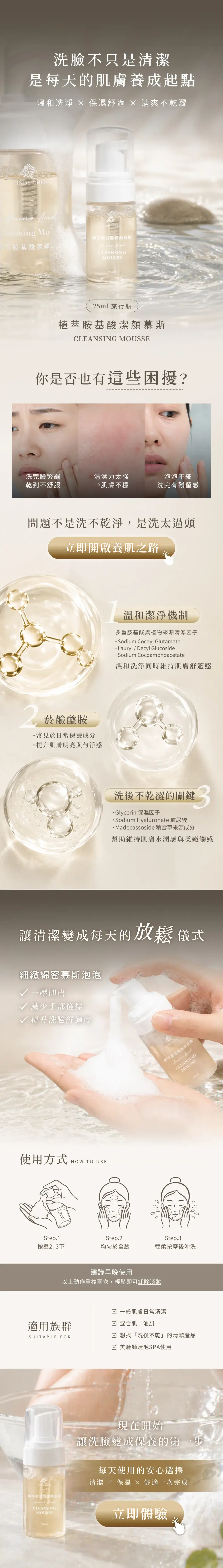 2026 小慕斯銷售頁