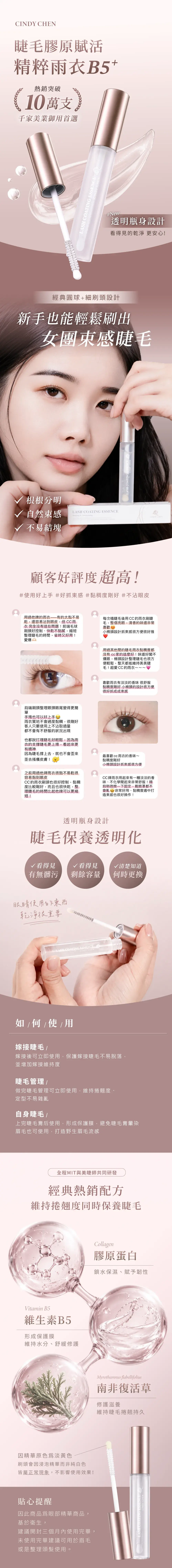 透明管雨衣b5條圖 Cropped